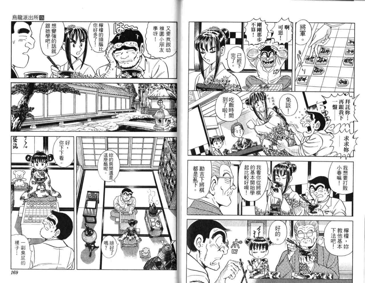 第 86 页