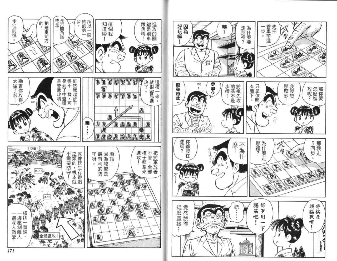 第 87 页