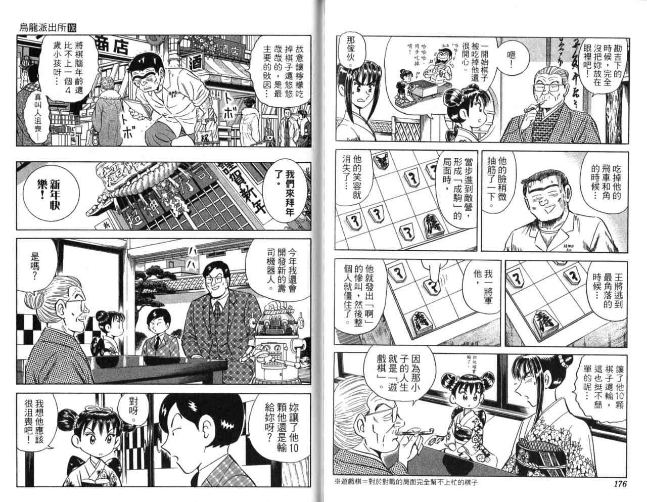 第 90 页