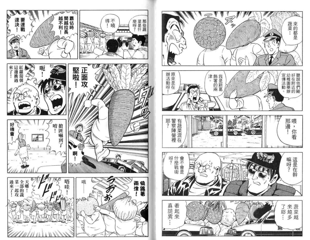第 23 页