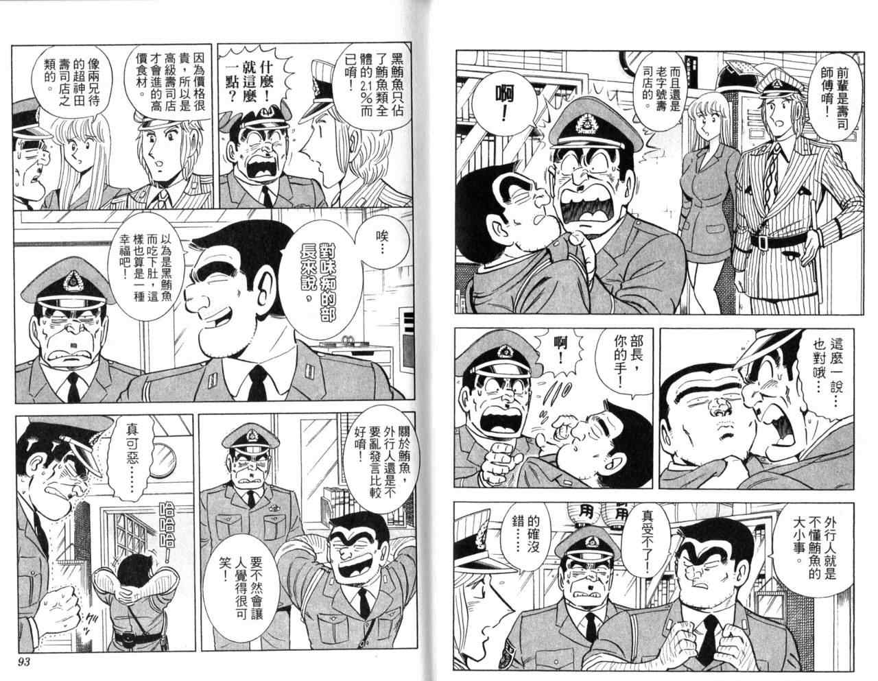 第 48 页