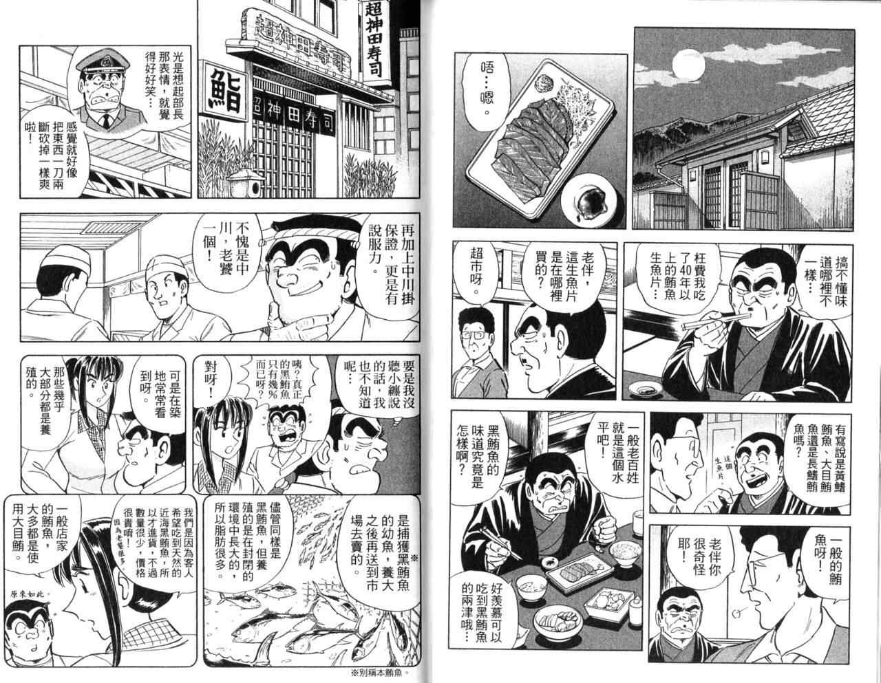 第 49 页