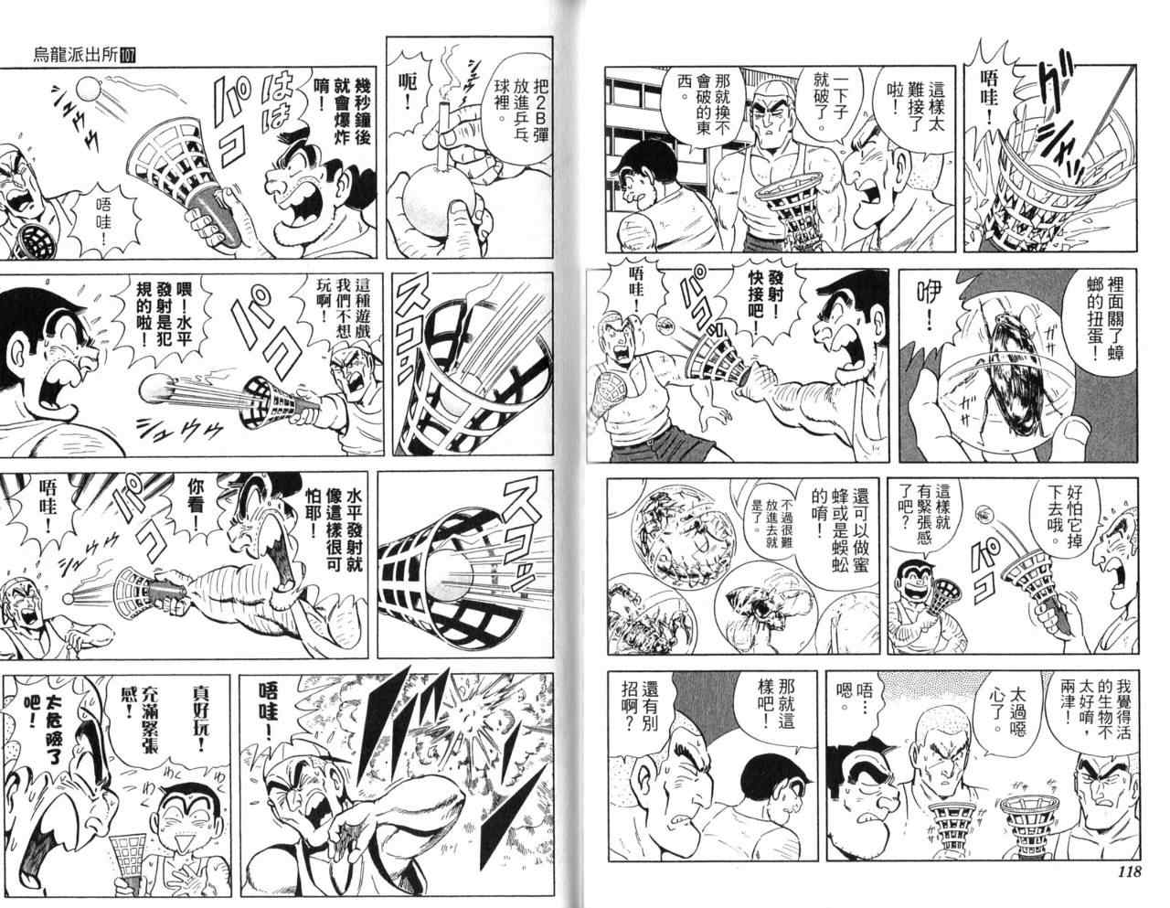 第 61 页