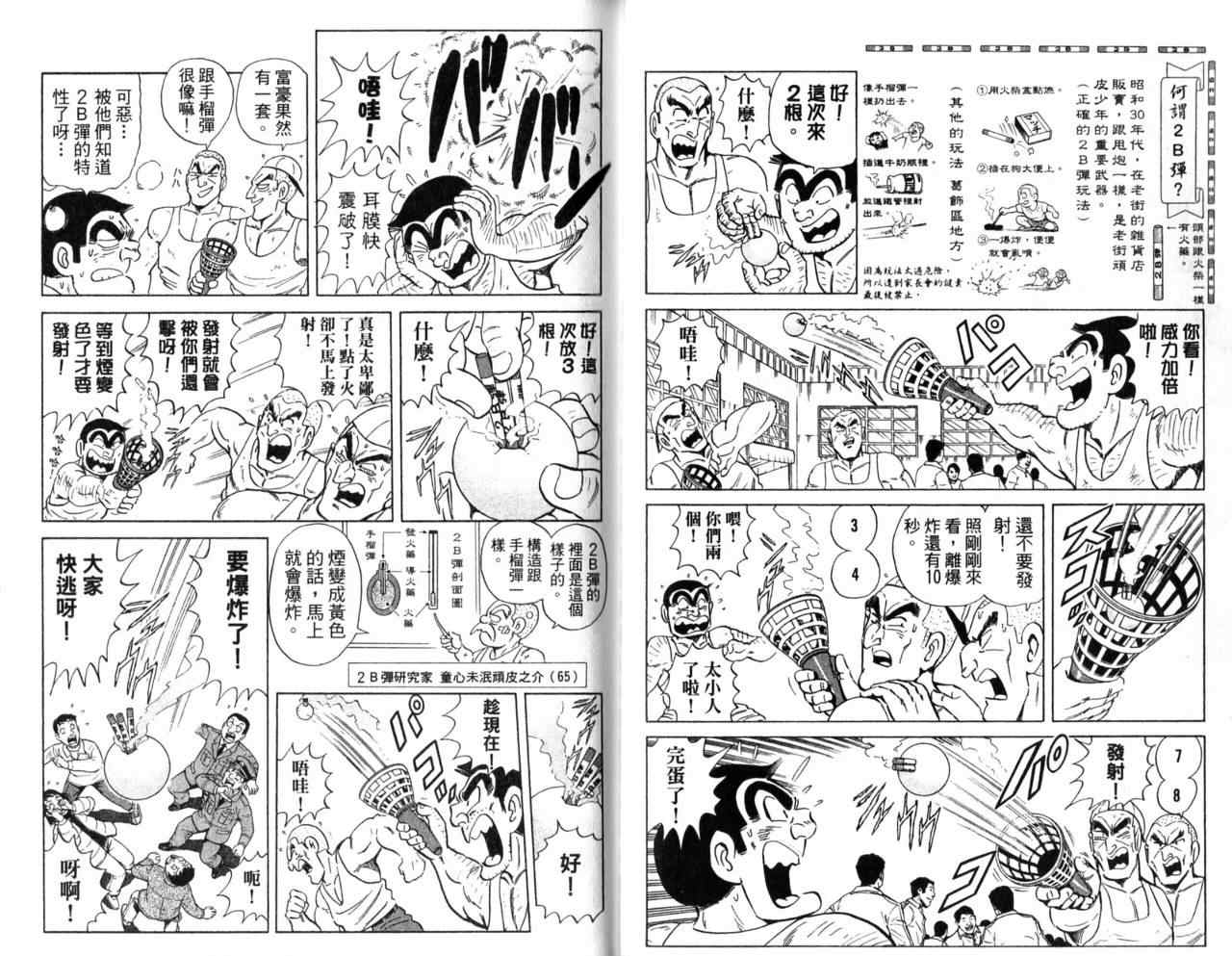 第 62 页