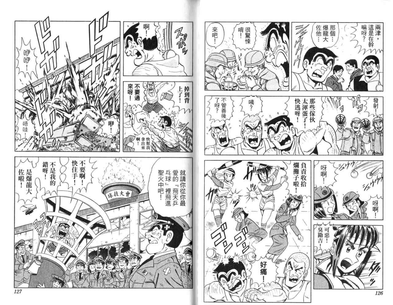 第 65 页