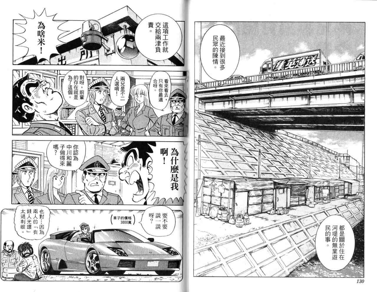 第 67 页