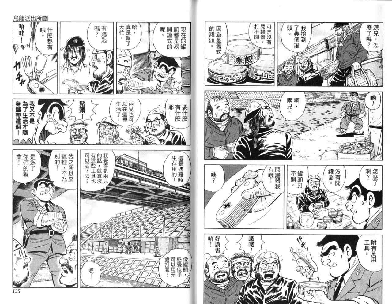 第 69 页