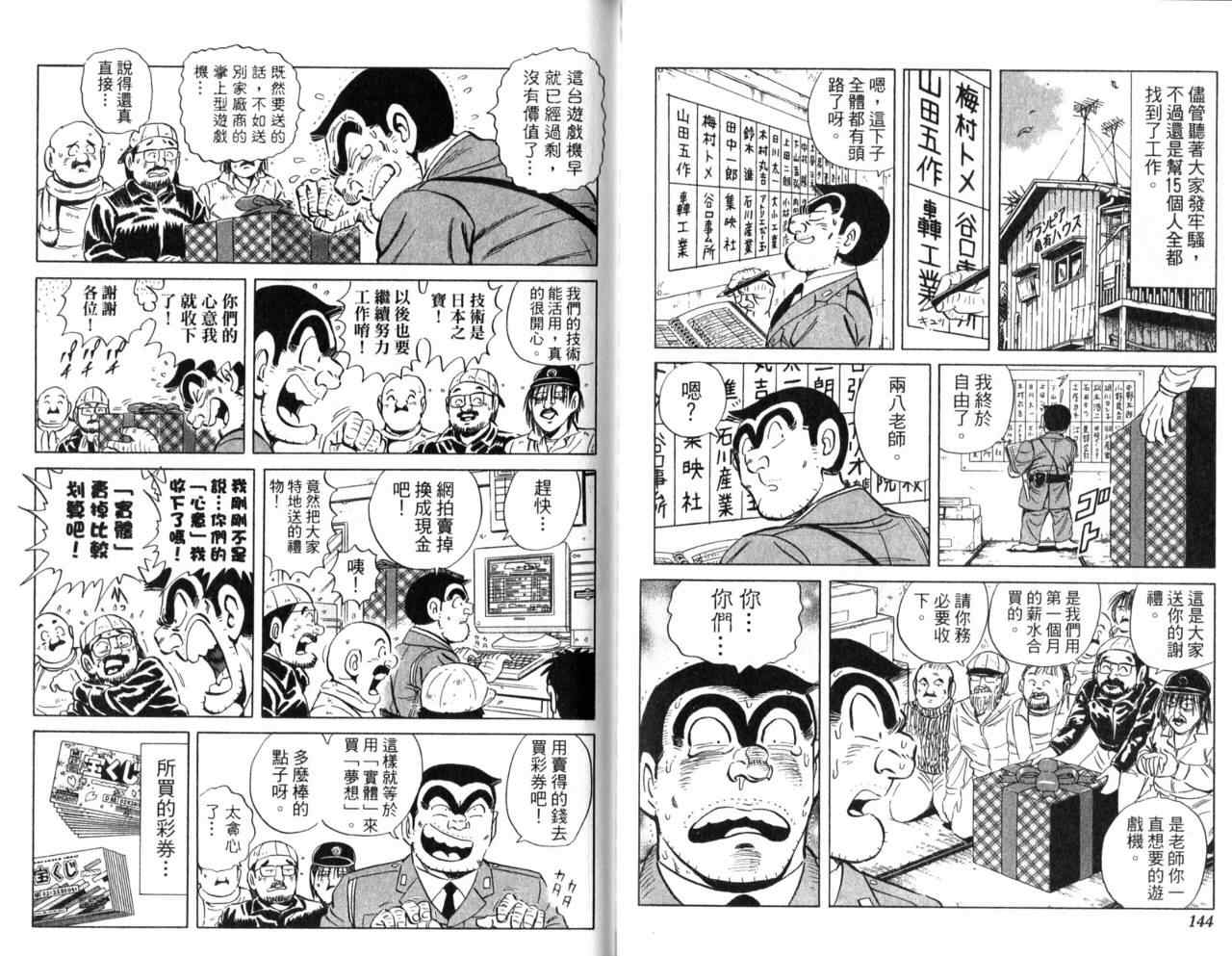 第 74 页