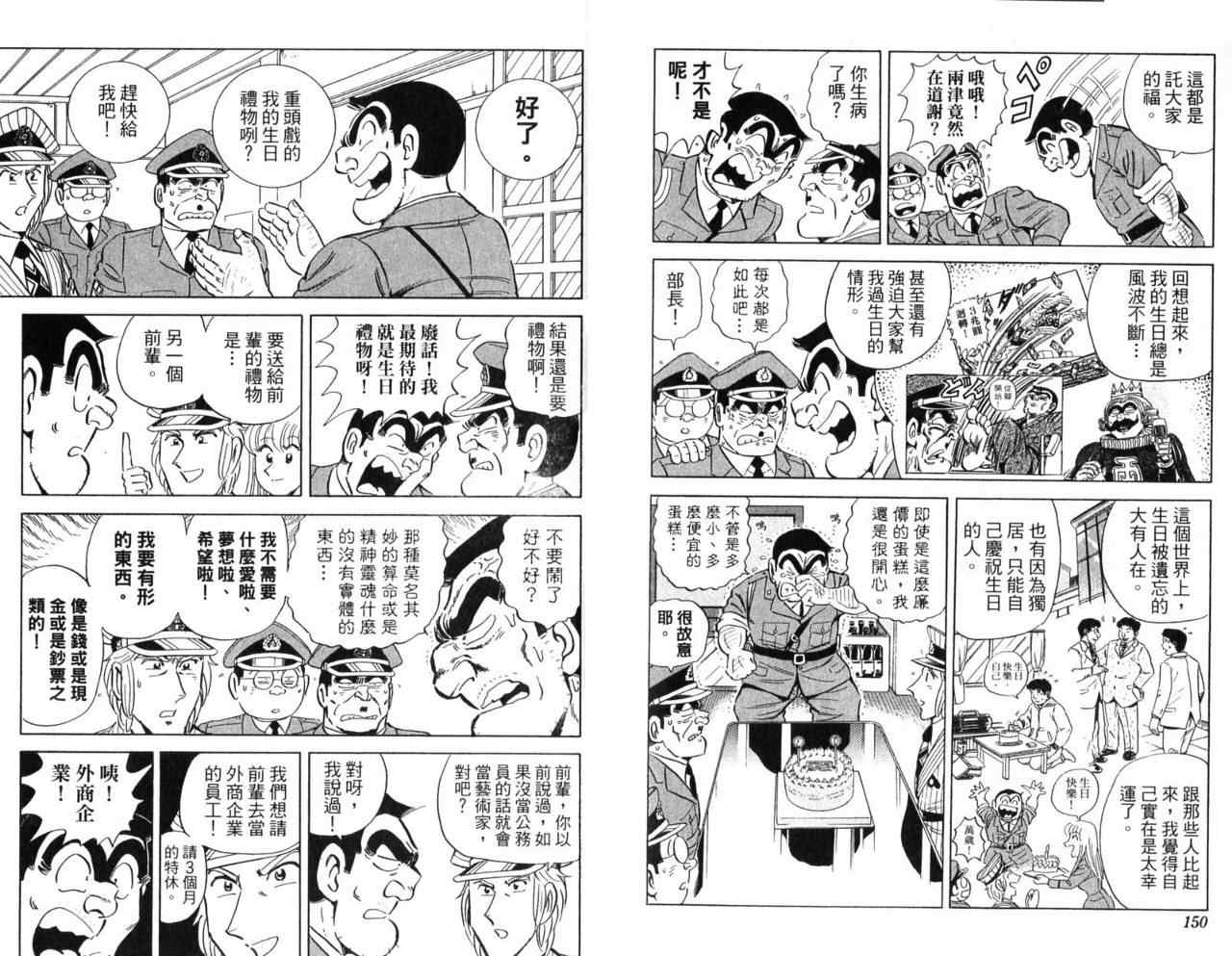第 77 页