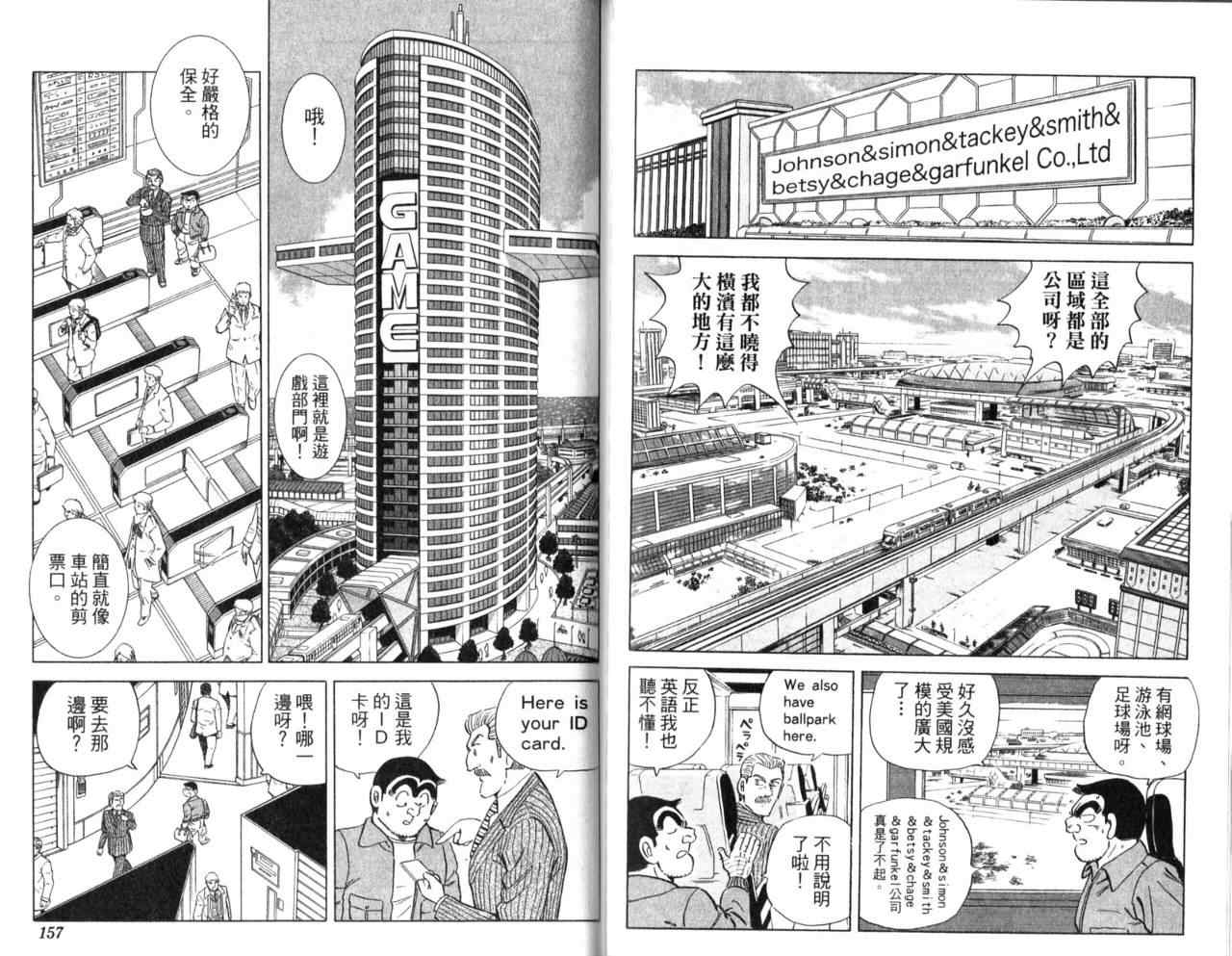 第 80 页
