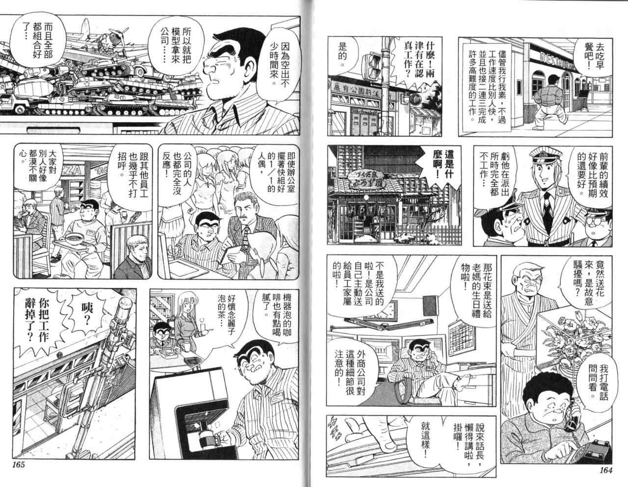 第 84 页