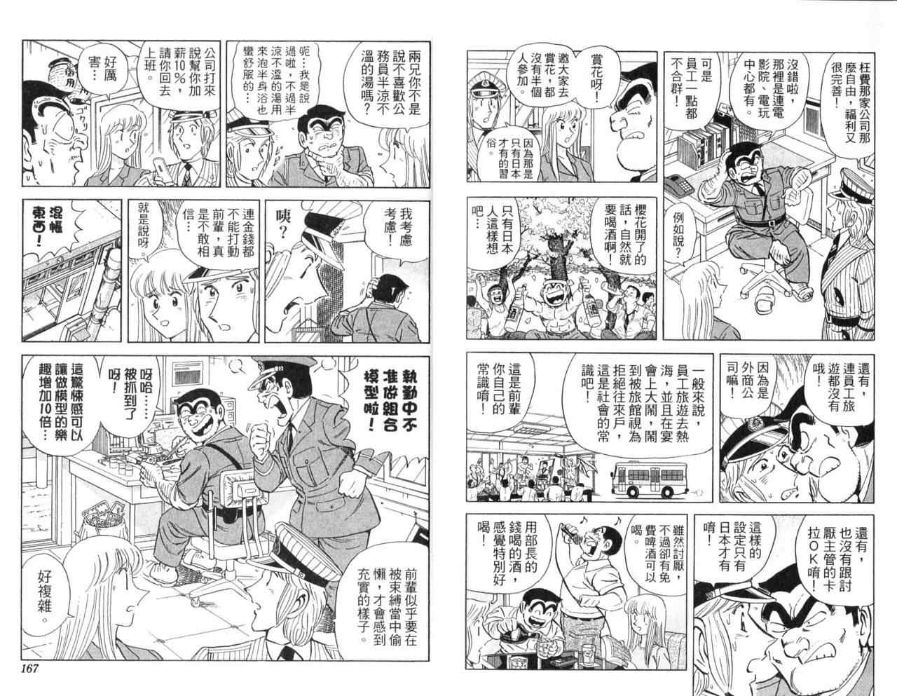 第 85 页