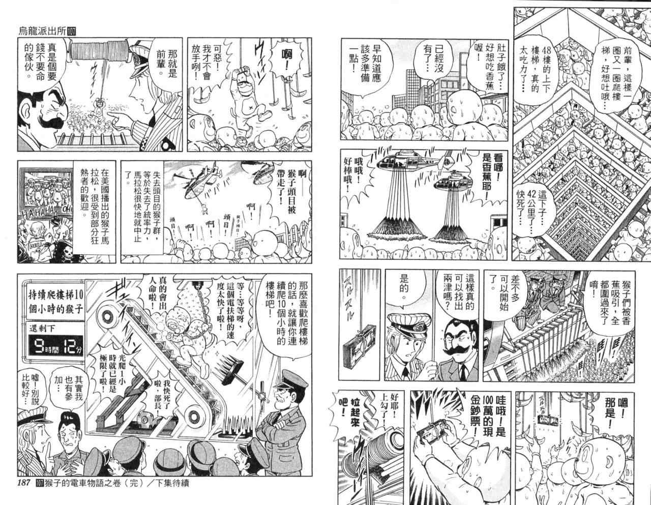 第 95 页