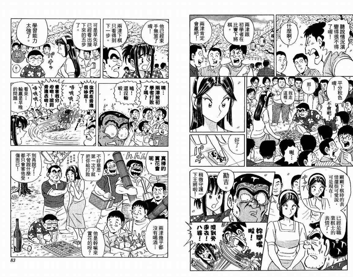 第 43 页