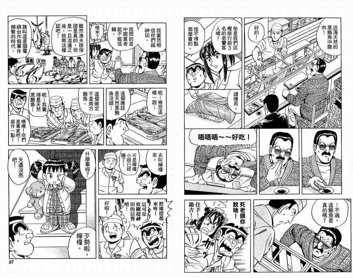 第 45 页