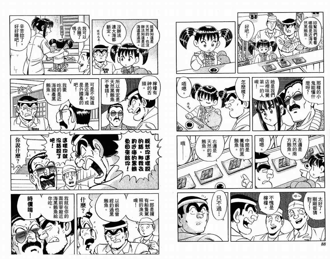 第 46 页