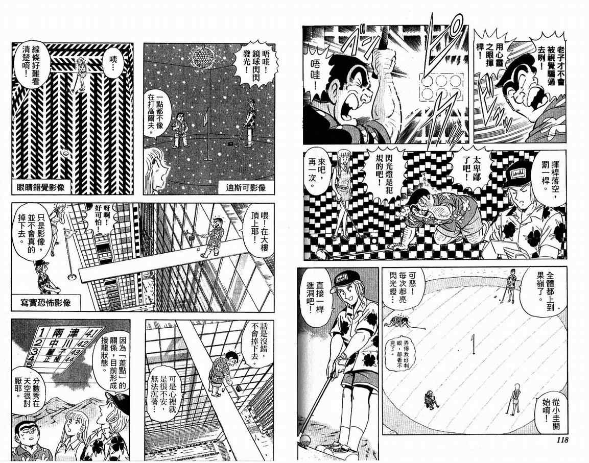 第 61 页