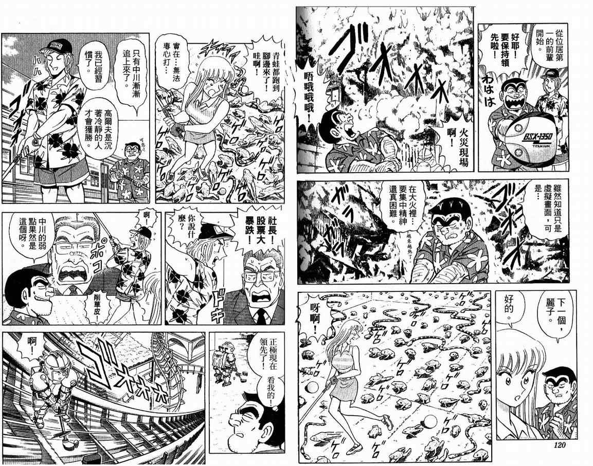 第 62 页