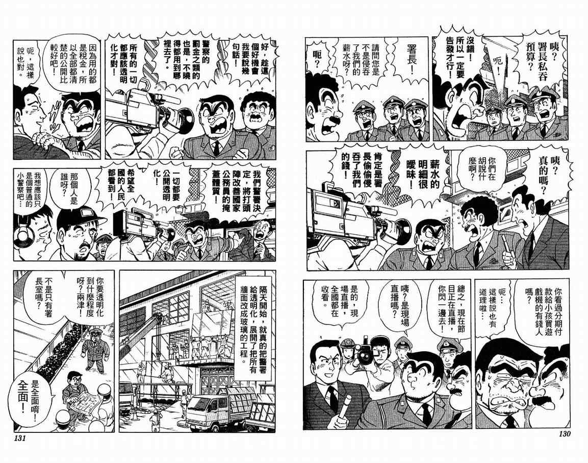 第 67 页