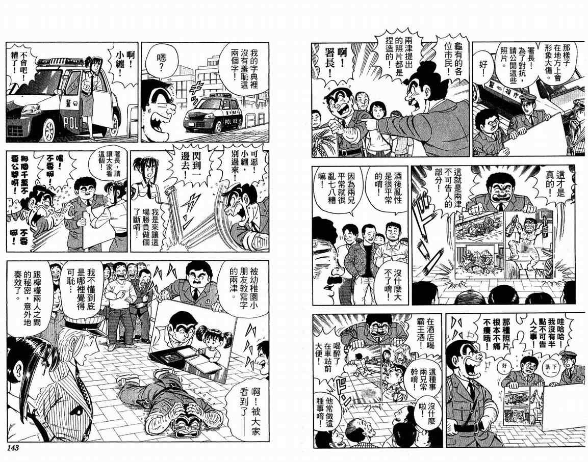 第 73 页