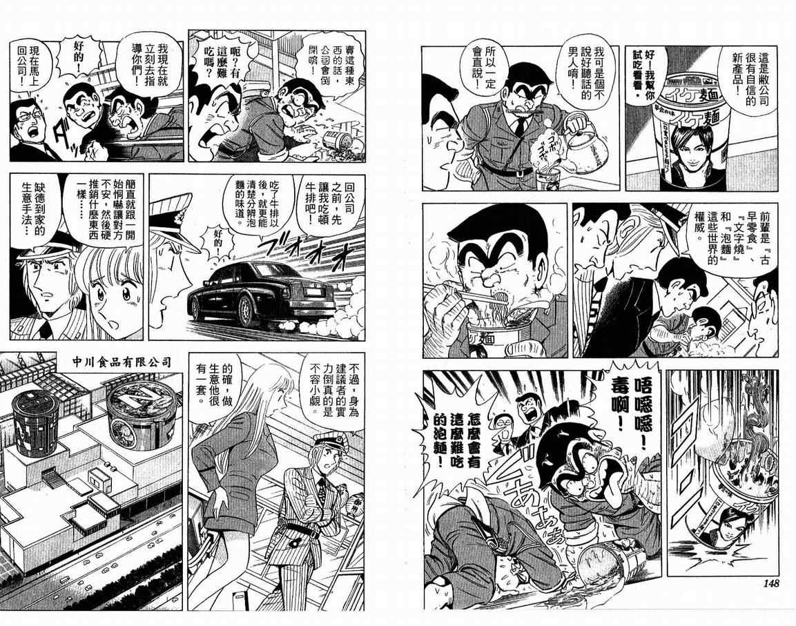 第 76 页