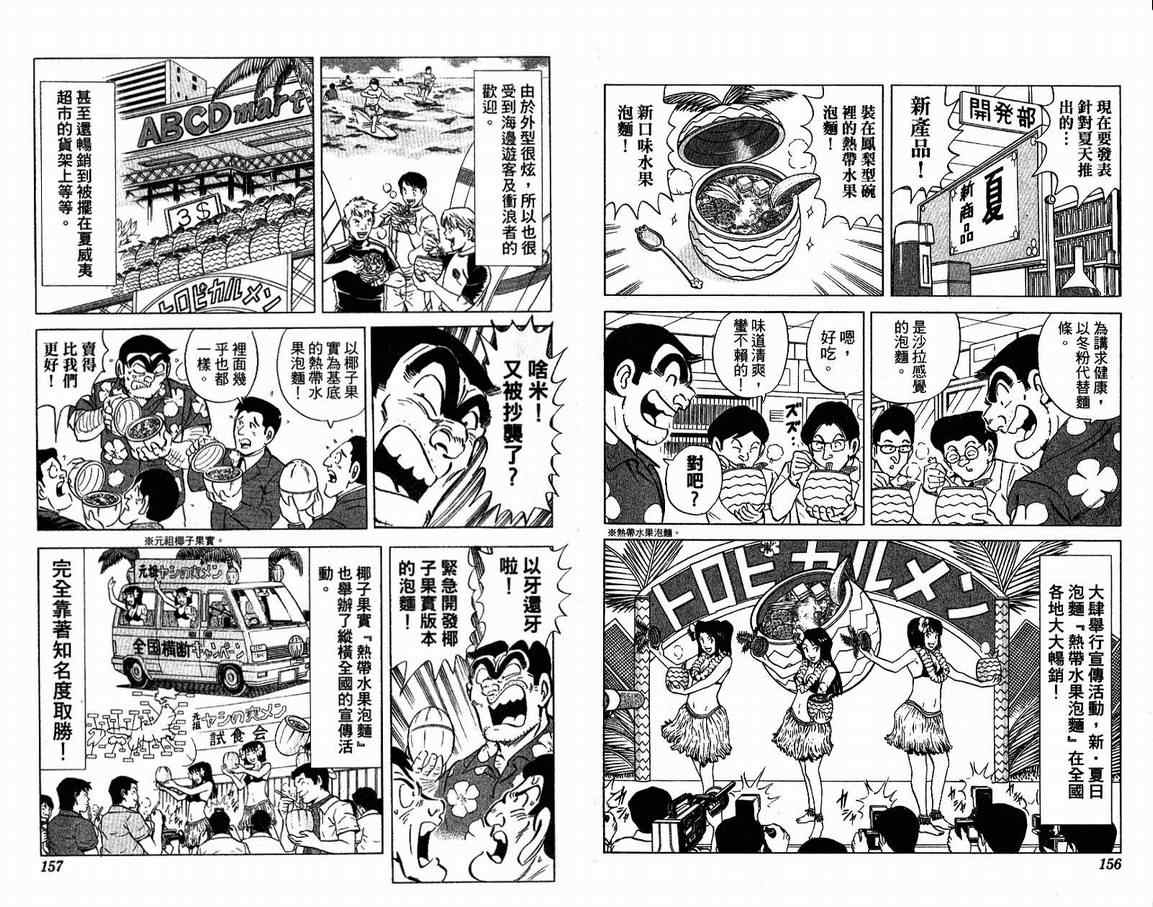 第 80 页