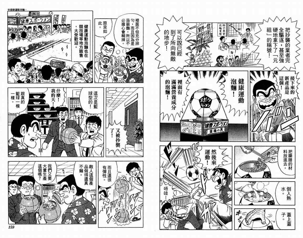 第 81 页