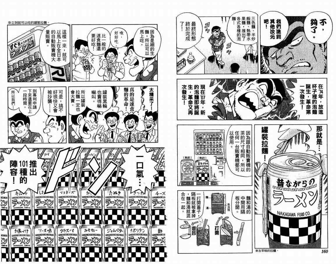 第 82 页