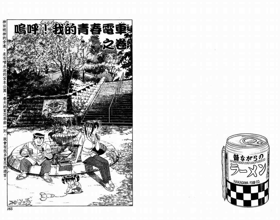 第 84 页