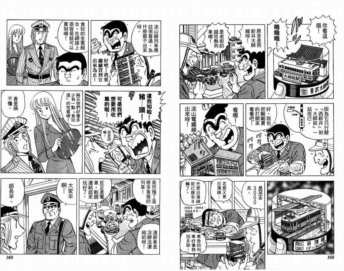 第 86 页