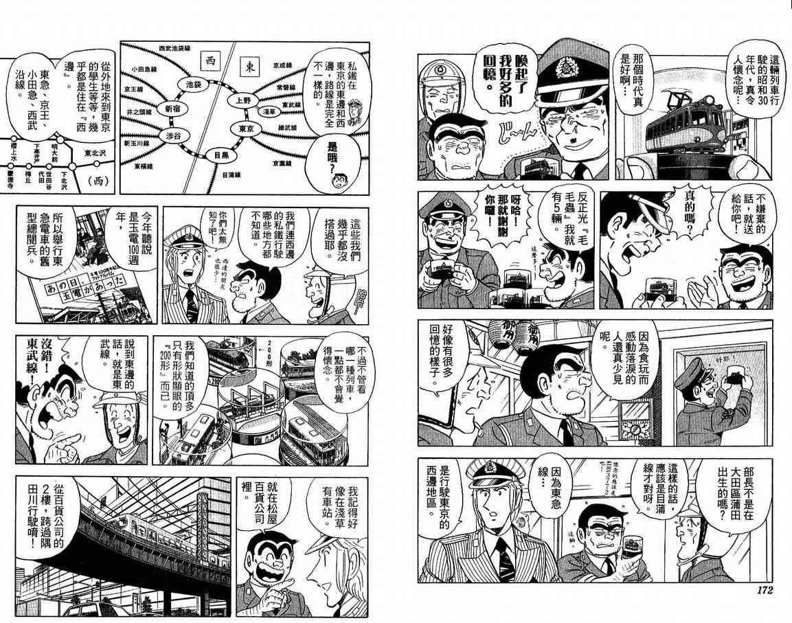 第 88 页