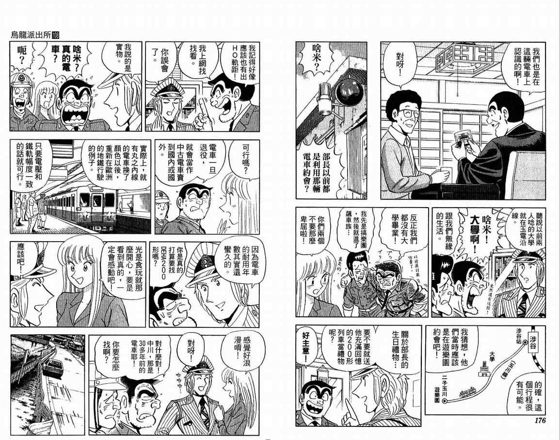 第 90 页