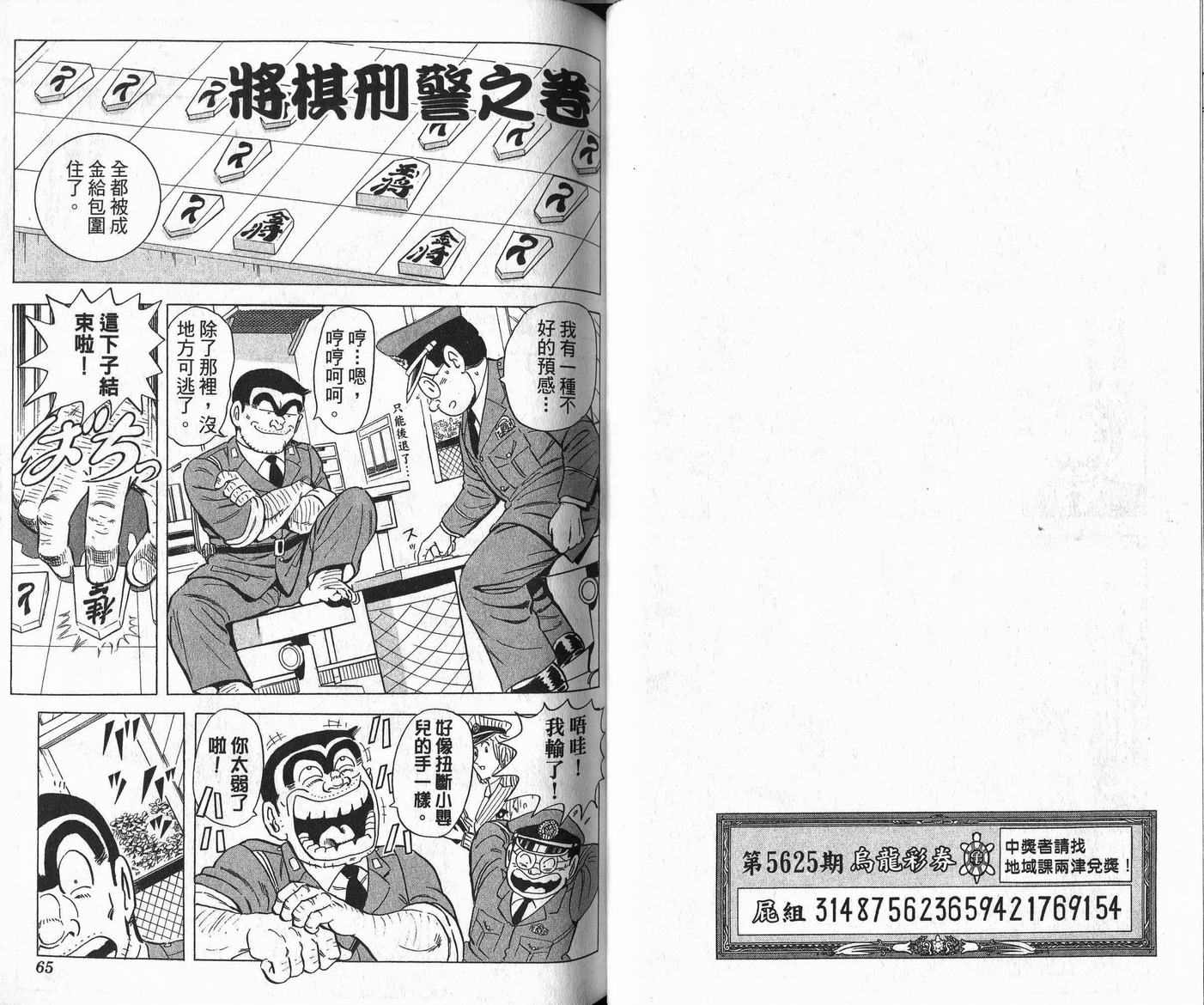 第 33 页