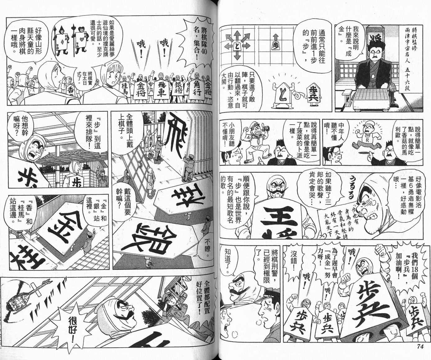 第 38 页