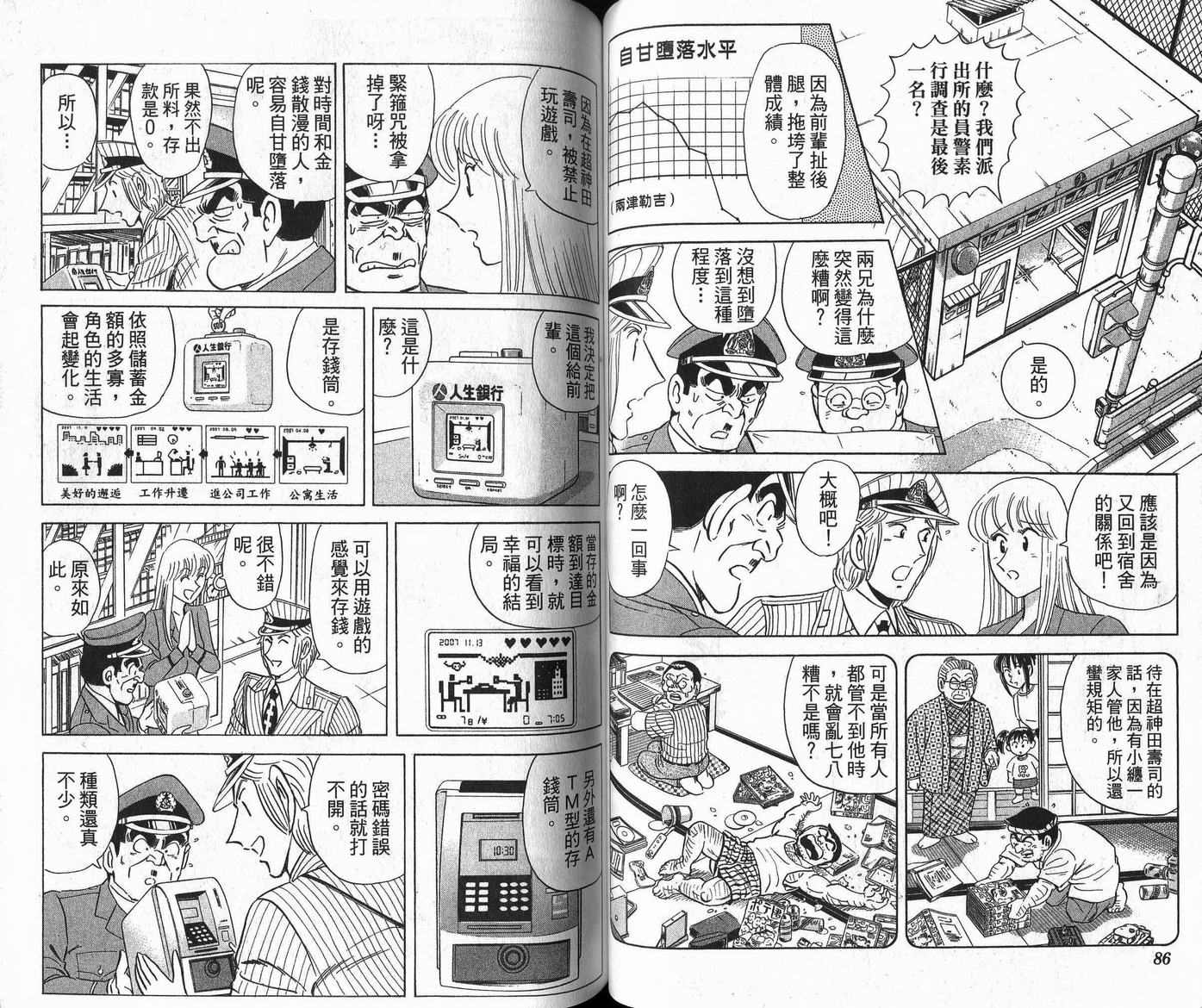 第 44 页
