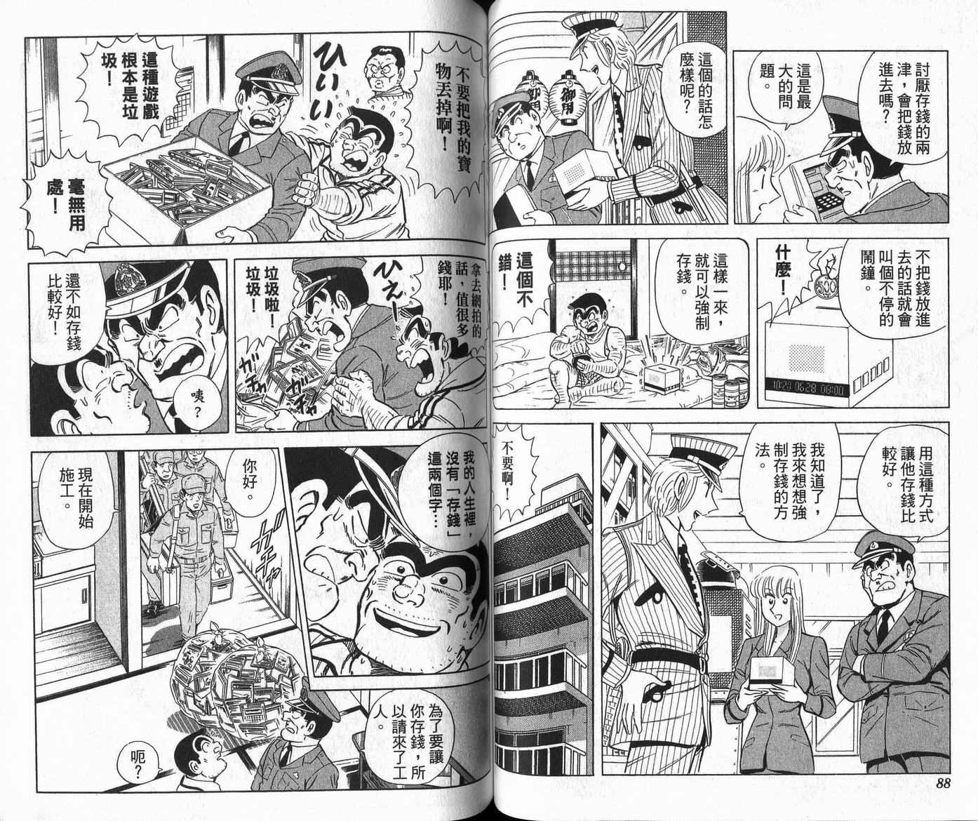 第 45 页