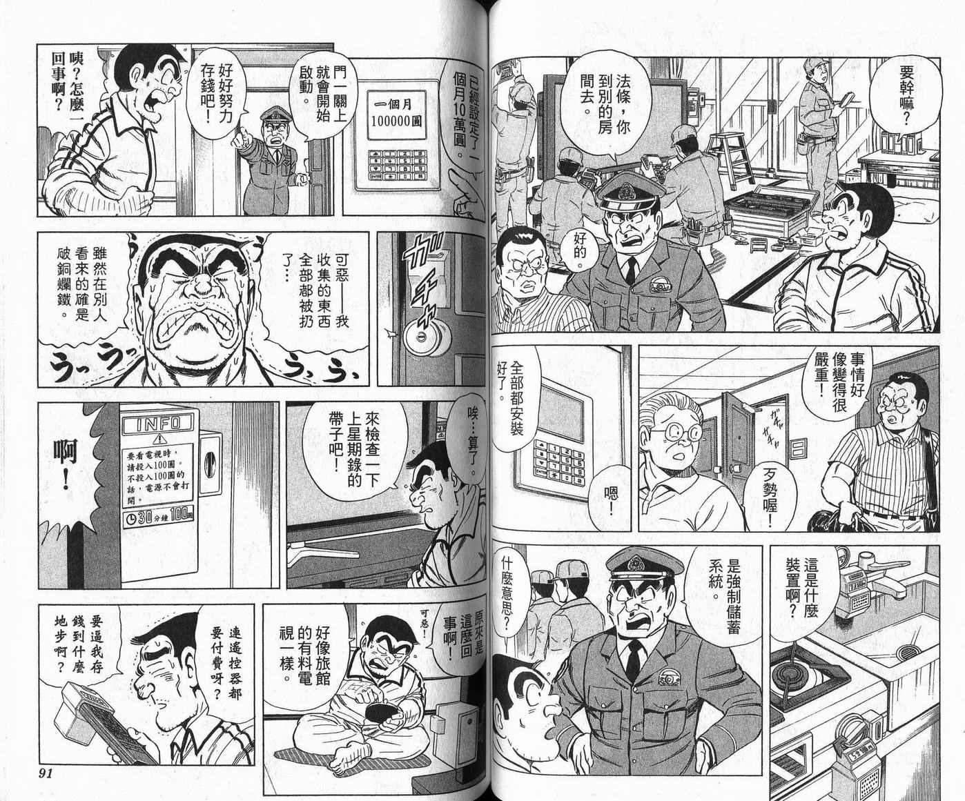 第 46 页
