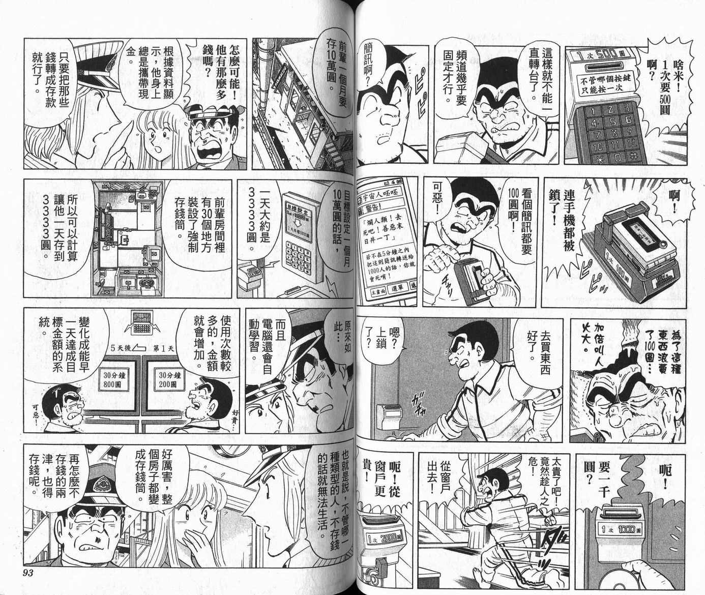 第 47 页