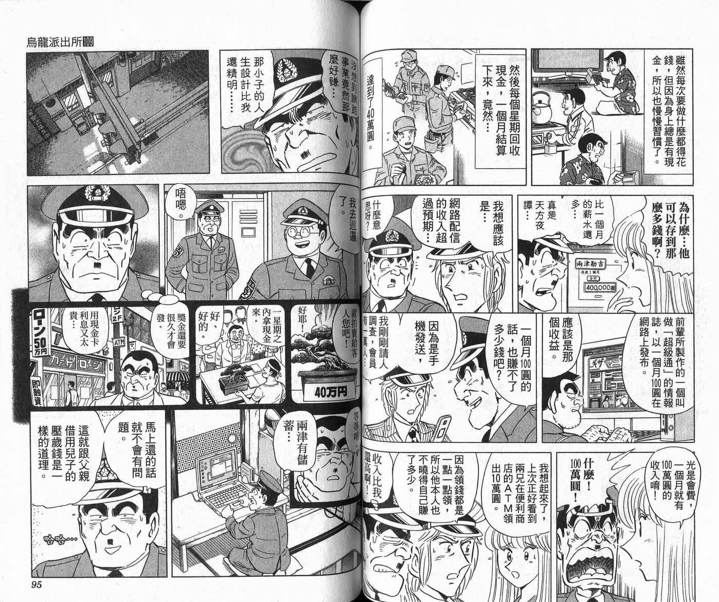第 48 页