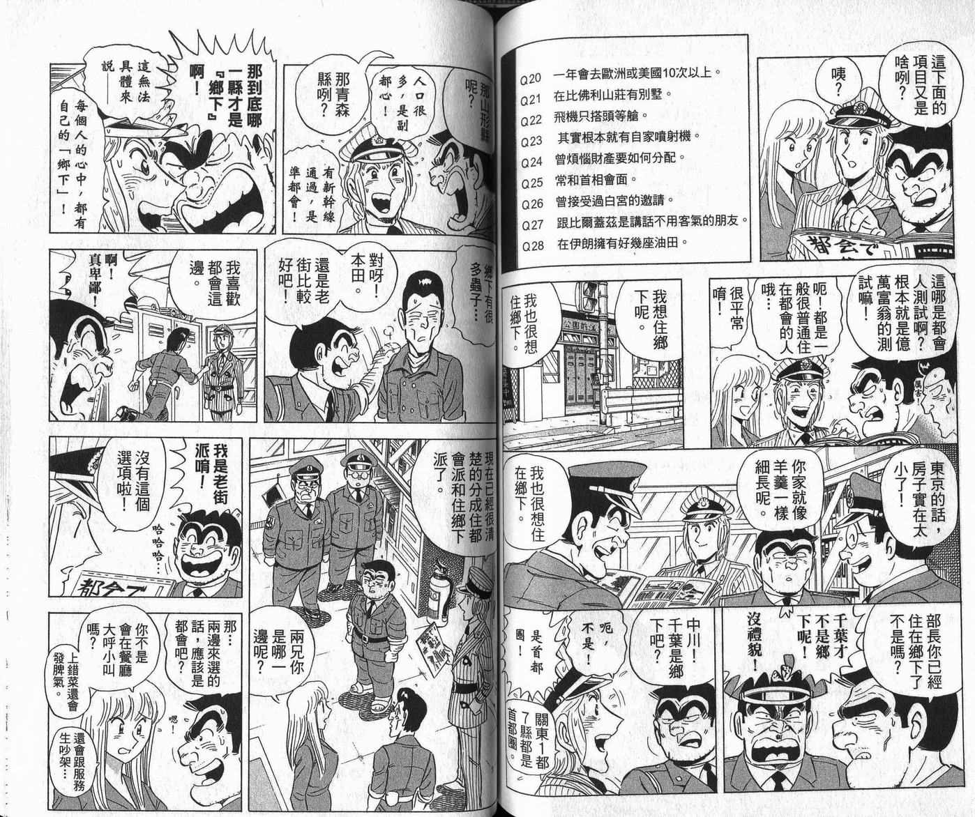 第 61 页