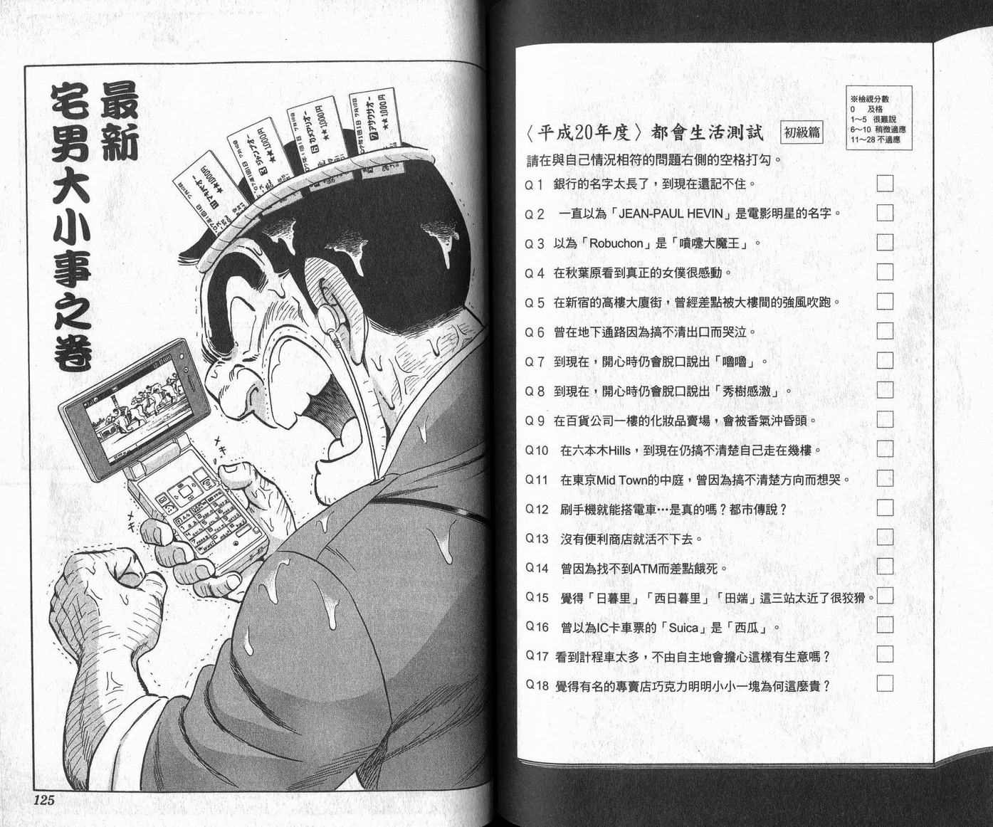 第 62 页