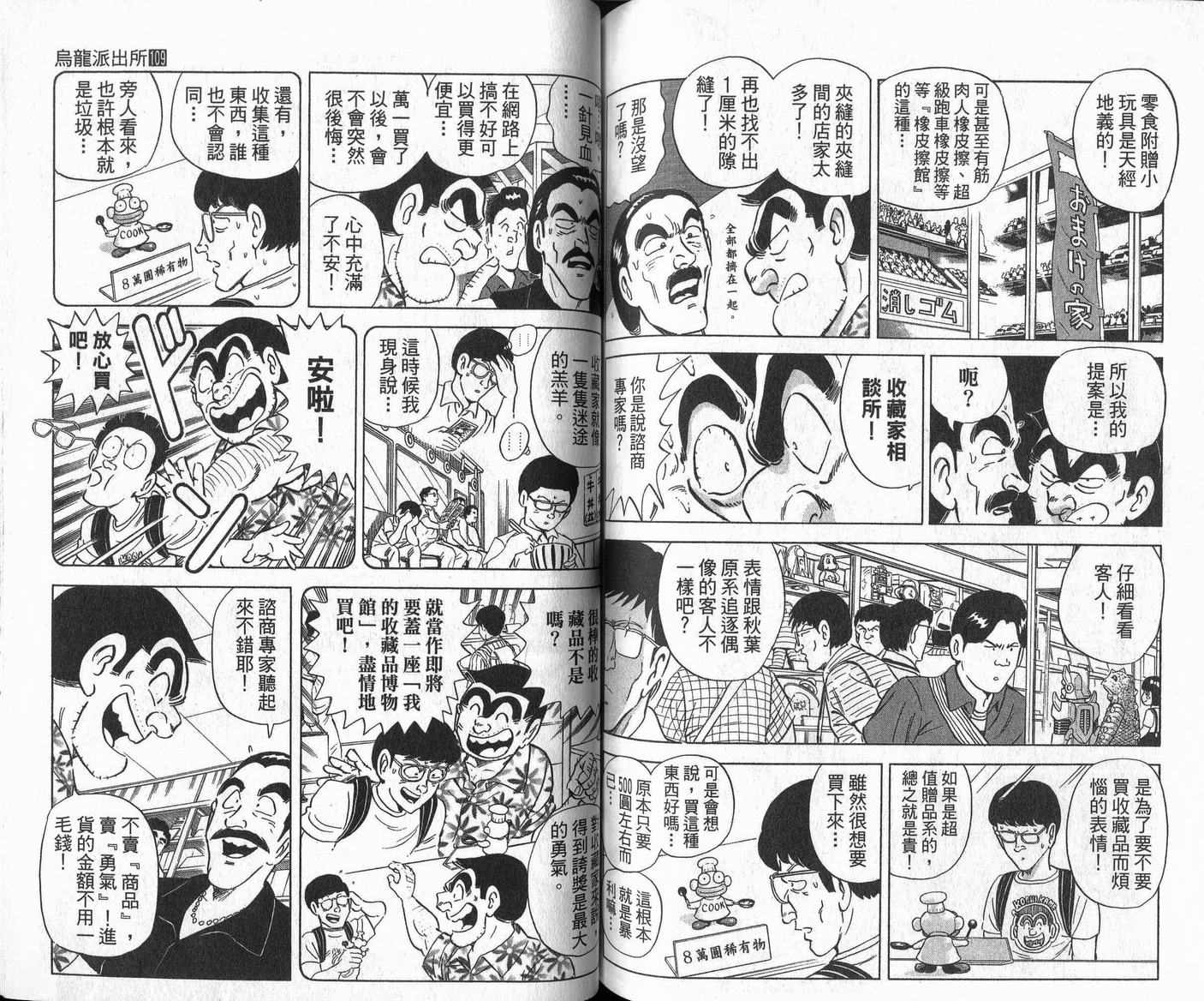 第 67 页