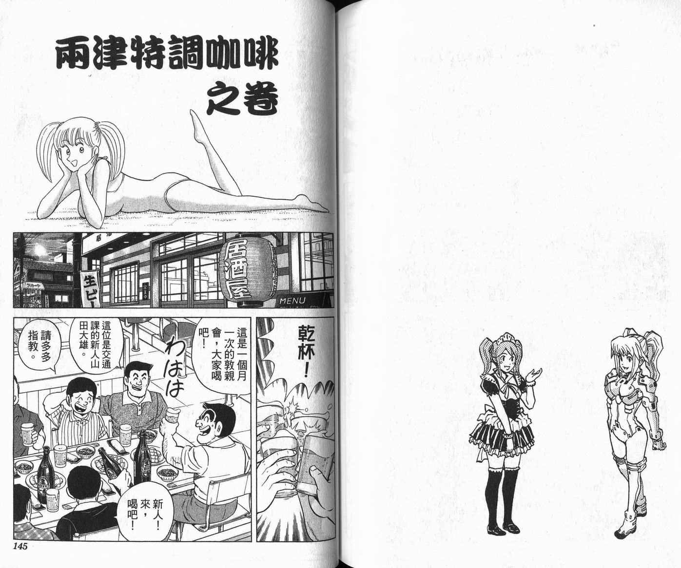 第 73 页