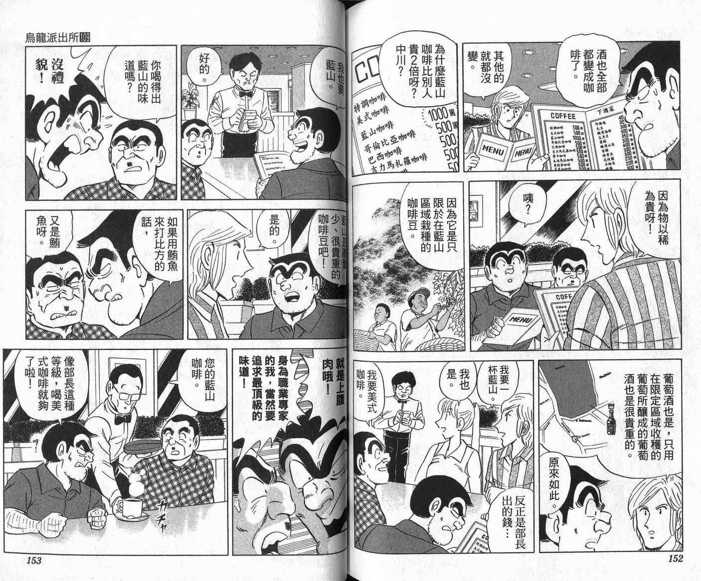 第 77 页
