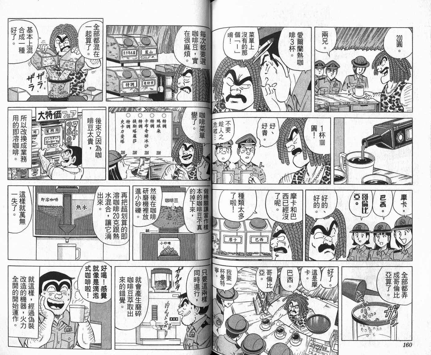 第 81 页