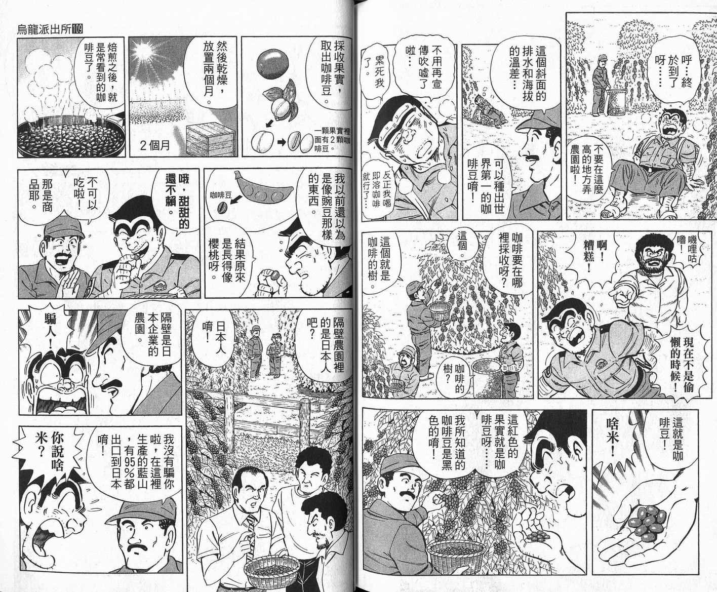 第 86 页