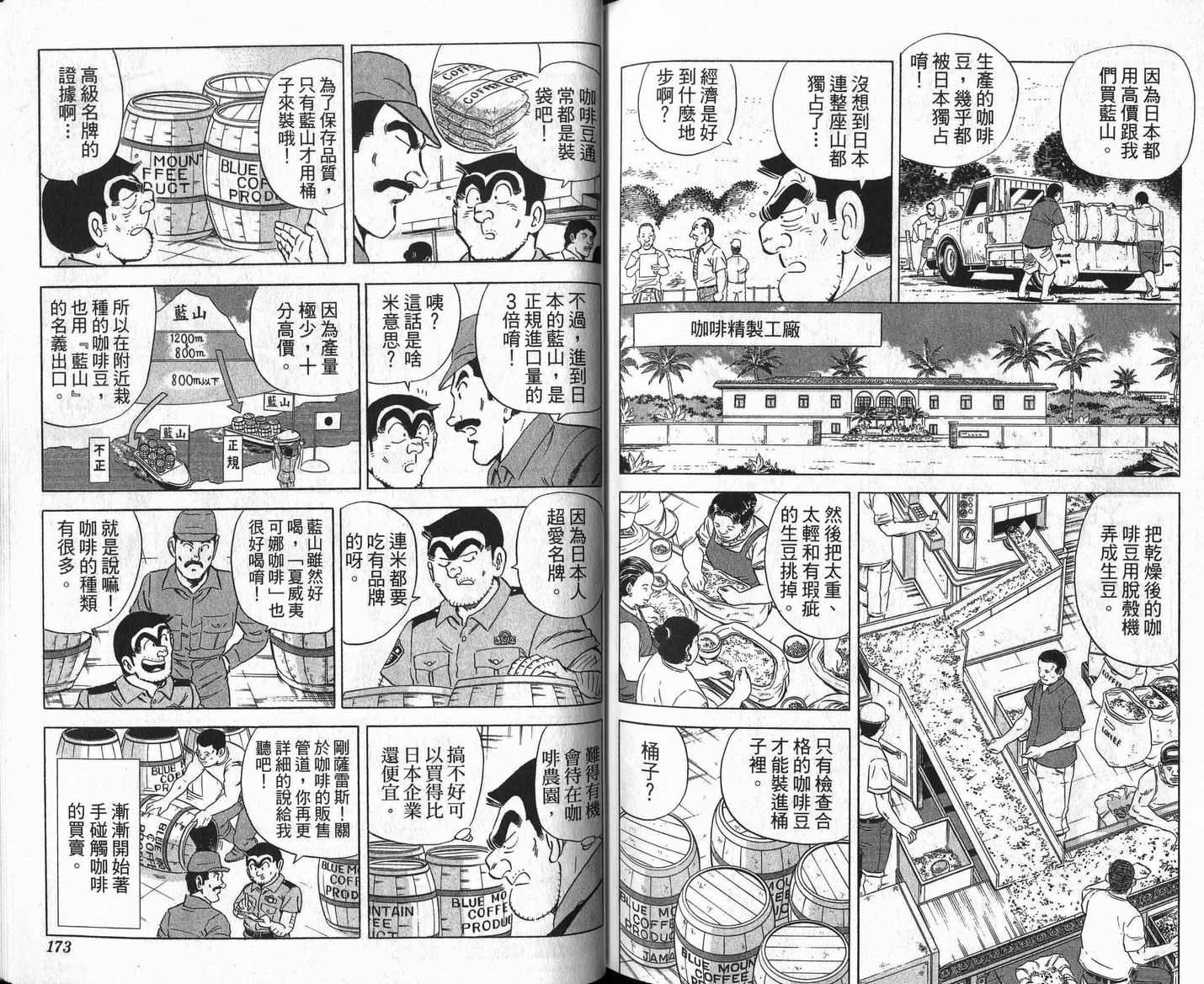 第 87 页