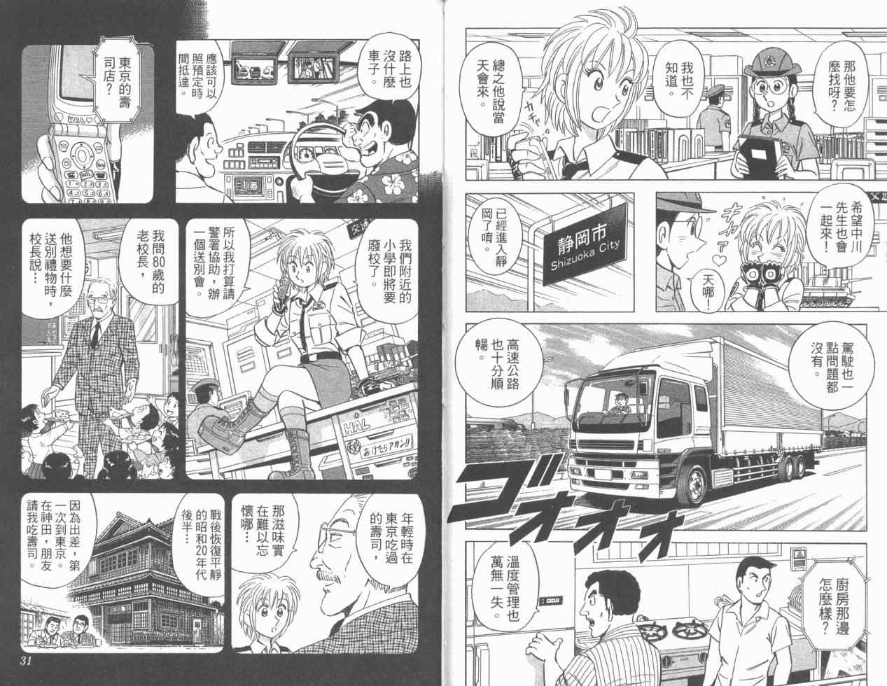 第 16 页