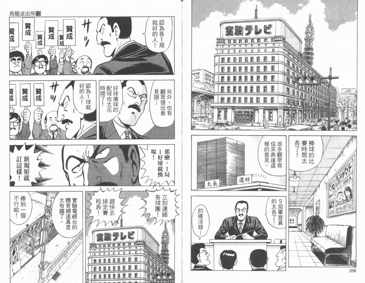 第 54 页