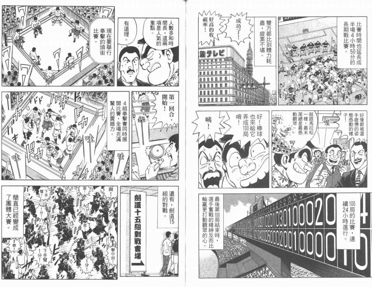 第 61 页